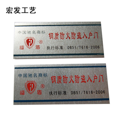 【厂家定做铭牌 金属标牌 机器标牌 家具标牌 酒牌】价格,厂家,图片,铭牌,余阿蕊(个体经营)-