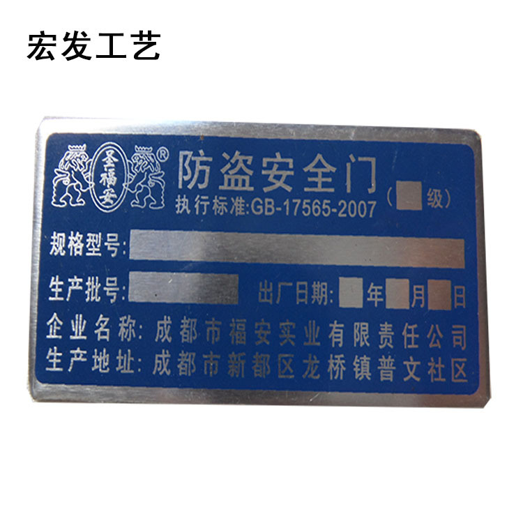 【专业生产定做铝牌 铭牌 金属标牌 机器标牌 家具标牌】价格,厂家,图片,铭牌,余阿蕊(个体经营)-