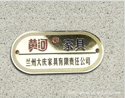 【厂家直销 家具标牌 五金标牌 户外家具铭牌 立体标牌】价格,厂家,图片,铭牌,刘包平-
