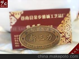 青古铜铭牌供应商,价格,青古铜铭牌批发市场 