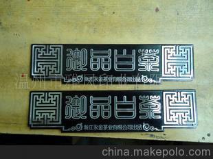 陶瓷标牌、茶叶礼盒标牌高光拉丝、电镀标牌铭牌家具牌图片,陶瓷标牌、茶叶礼盒标牌高光拉丝、电镀标牌铭牌家具牌图片大全,温州市雅风印业-
