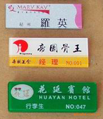 【【厂家直销】供应 家具标牌 金银卡 亚克力/金属胸卡】价格,厂家,图片,金属工艺品,合肥丰夏商贸-