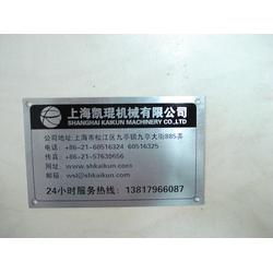 金属腐蚀标牌批发 金属腐蚀标牌供应 金属腐蚀标牌厂家 