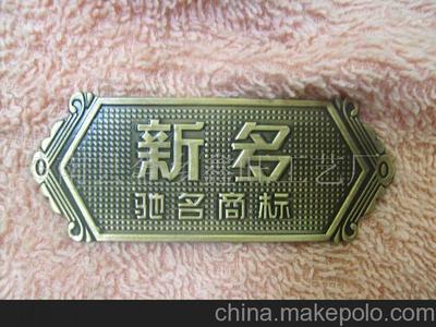 家具标牌图片,家具标牌图片大全,苍南县金乡鑫旺工艺厂-