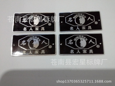 厂家供应铝制高光标牌合金标牌不锈钢钛金标牌铁牌铜牌家具铭牌 - 厂家供应铝制高光标牌合金标牌不锈钢钛金标牌铁牌铜牌家具铭牌厂家 - 厂家供应铝制高光标牌合金标牌不锈钢钛金标牌铁牌铜牌家具铭牌价格 - 苍南县宏星标牌厂 - 