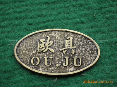 【厂家直供标牌 家私标牌 金属标牌 机械制造专用标牌 铝材质丝印牌】价格,厂家,图片,金属工艺品,平阳县乘胜工艺品厂-