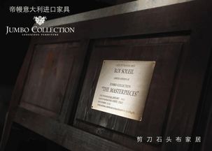 全球限量复刻 欧洲皇室家具jumbo collection master pieces大师系列