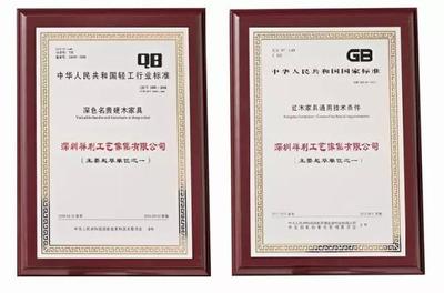 友联为家获评“广东省名牌产品”,35年辉煌可见!