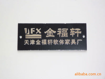 【家电标牌】价格,厂家,图片,铭牌,苍南县正旺标牌工艺厂-