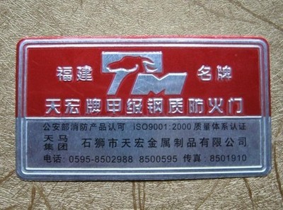【订制 家具 标牌|标识 标牌|ogo 五金|logo 标牌】价格,厂家,图片,铭牌,苍南县秀达工艺品厂-