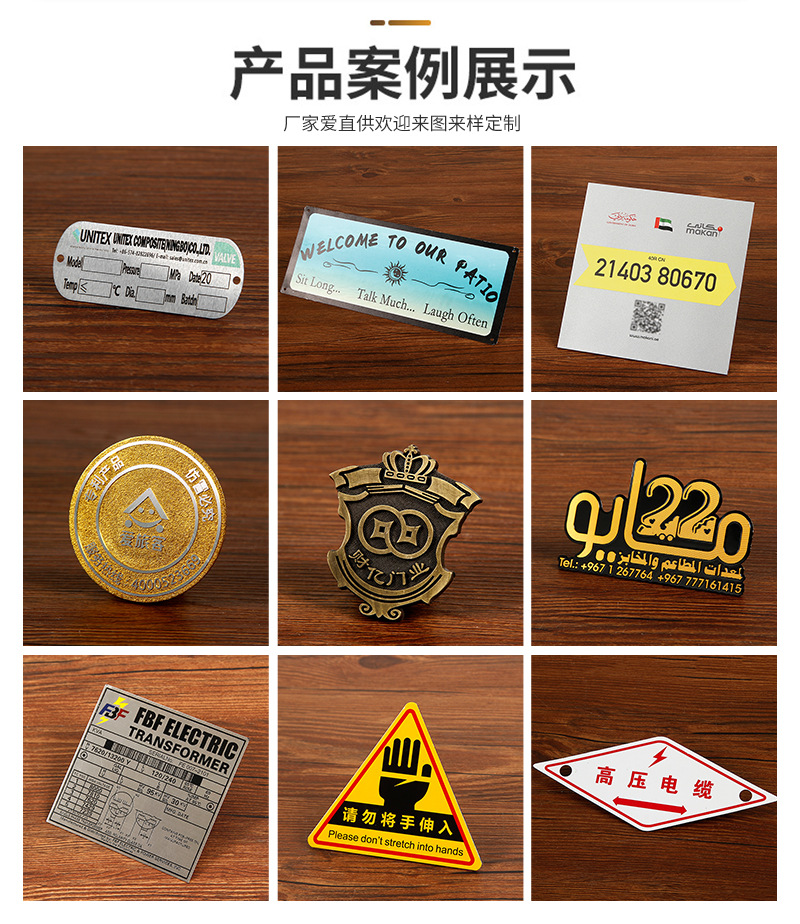 LOGO铭牌 商标牌 家具LOGO牌 冲压铭牌 高光拉丝铝牌 家具贴标