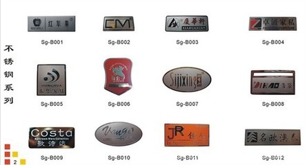 【家具,铭牌,优质精美电厂标牌,腐蚀电厂标牌】价格,厂家,图片,铭牌,平阳县承宣标牌厂-