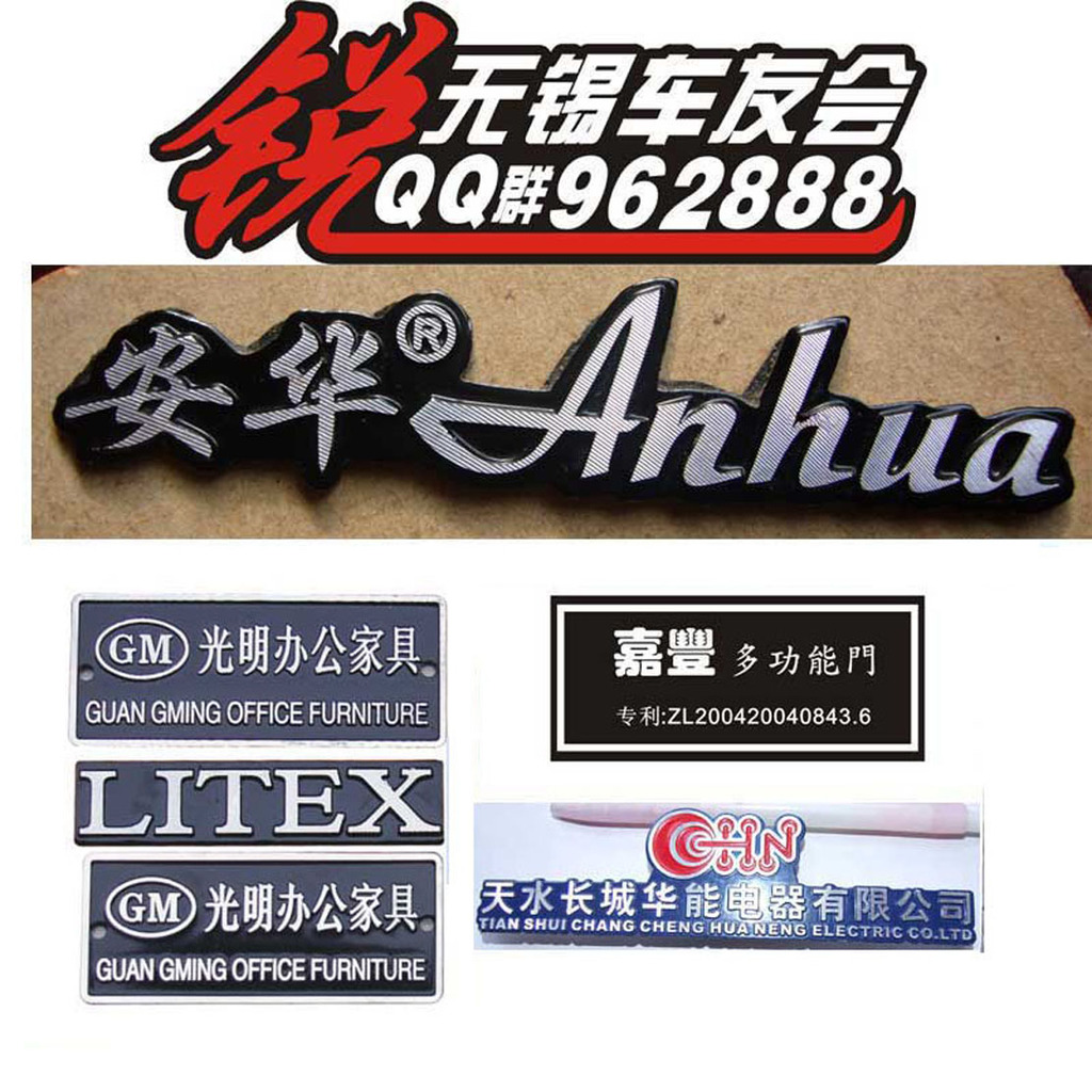 铭牌-供应|铝皮标牌|亮光铝牌|亚光铝牌|铜字|家具铝牌 套装门标牌