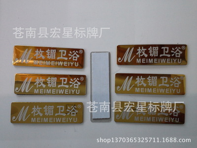 厂家供应铝制高光标牌合金标牌不锈钢钛金标牌铁牌铜牌家具铭牌 - 厂家供应铝制高光标牌合金标牌不锈钢钛金标牌铁牌铜牌家具铭牌厂家 - 厂家供应铝制高光标牌合金标牌不锈钢钛金标牌铁牌铜牌家具铭牌价格 - 苍南县宏星标牌厂 - 