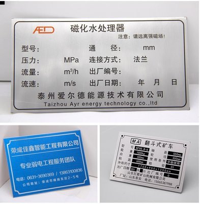 铝标牌定做金属铭牌自粘木门窗家具商标贴标logo定制标志高光铝牌