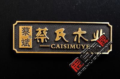 【铝拉丝标牌 不锈钢标牌 工艺品 家具标牌 东莞标牌 合金铜牌】价格,厂家,图片,金属工艺品,东莞市虎门思卓标牌厂-