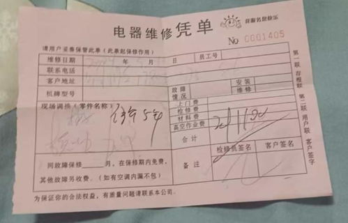 地图app 维修刺客 扎堆,消保委约谈后平台商家仍有线下 查无此店 现象