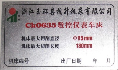 苍南县灵溪镇盈佳标牌厂