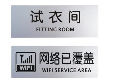 【谋福CNMF五金专营店城市家具】柏兰帝 铝塑板导示牌 导示牌 铝塑板标牌 标识牌 标语牌 告示指示牌 科室牌门贴牌银色 吸烟区【报价、价格、评测、参数】-苏宁易购