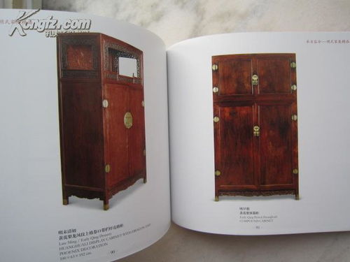 明清瓷器 紫檀家具 黄花梨家具 名家制作紫砂壶等 瓷器家具工艺品 16开版本