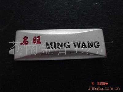 金属标牌 家具标牌 箱包标牌图片,金属标牌 家具标牌 箱包标牌图片大全,苍南金石工艺厂-2-