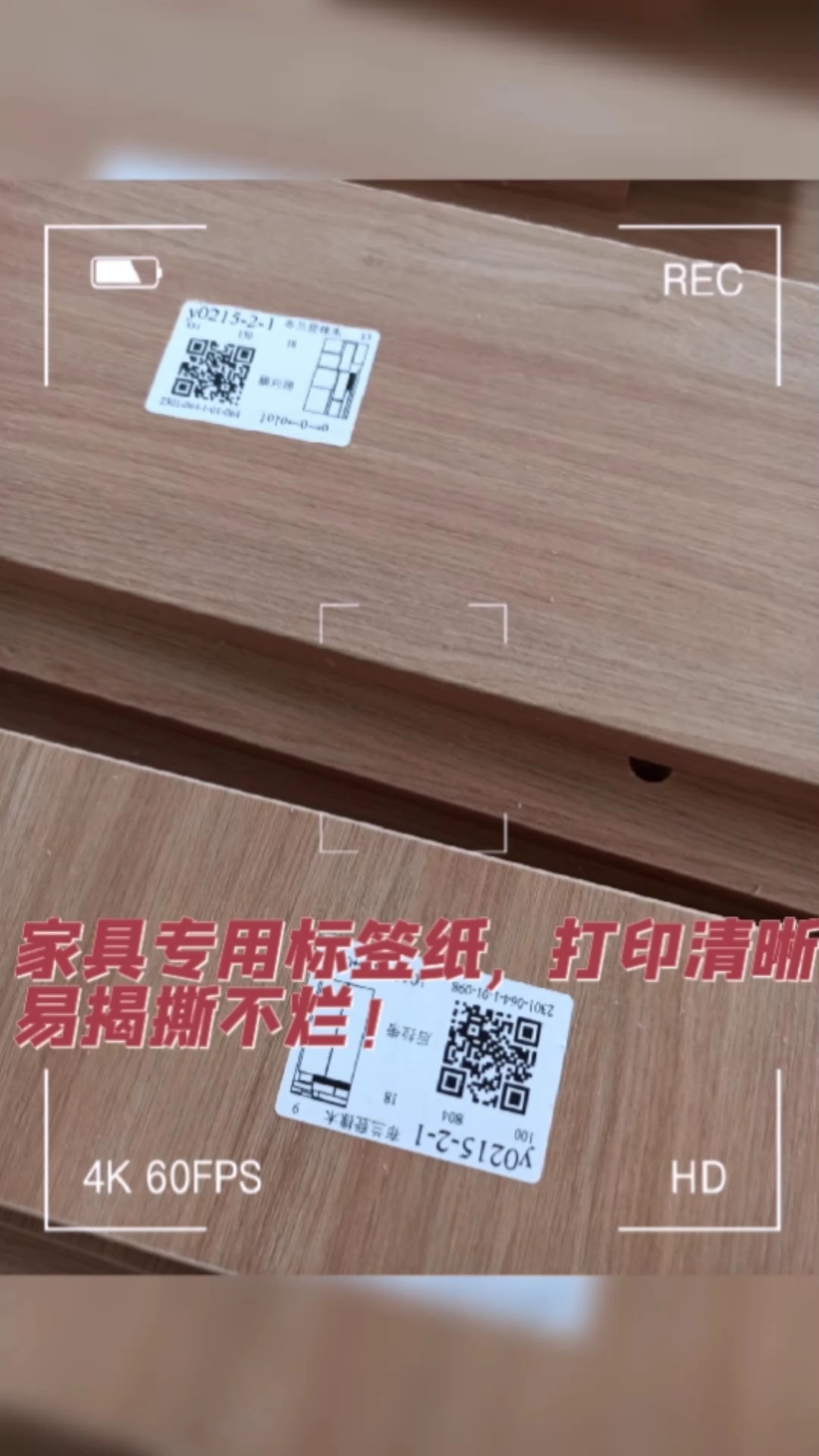 #家具标签纸厂家 #家具标签纸定制 家具专用标签纸,打印清晰