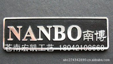 【宏凯标牌欢迎来样定制 家具标牌 卫浴标牌 电器标牌 门业铭牌】价格,厂家,图片,标牌/指示牌,兰小燕(个体经营)-