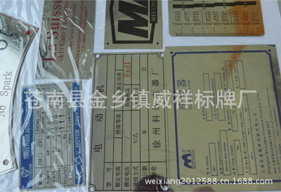 优质厂家生产不锈钢标牌 家具标牌 安全标识标牌 量大从优 - 优质厂家生产不锈钢标牌 家具标牌 安全标识标牌 量大从优厂家 - 优质厂家生产不锈钢标牌 家具标牌 安全标识标牌 量大从优价格 - 苍南县金乡镇威祥标牌厂 - 