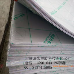 直销ps板材有机玻璃板灯箱片ps板小尺寸可定做,直销ps板材有机玻璃板灯箱片ps板小尺寸可定做生产厂家,直销ps板材有机玻璃板灯箱片ps板小尺寸可定做价格
