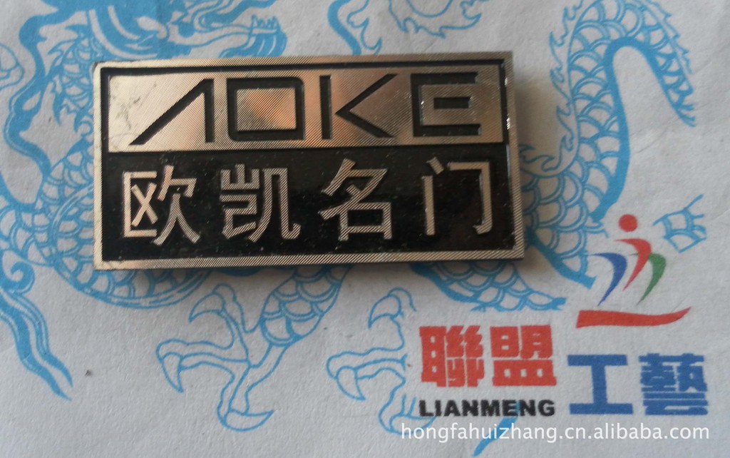 家具标牌,卫浴标牌,门业标牌,箱包标牌,高光铭牌,立体标牌,徽章等