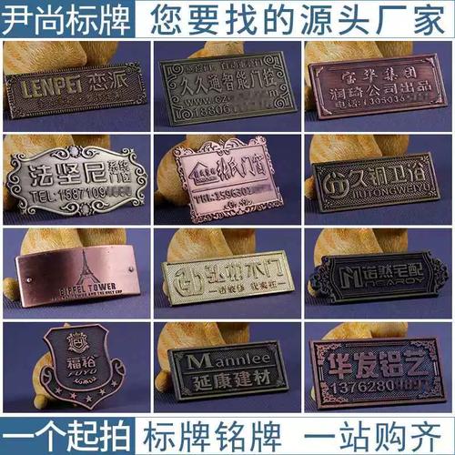 铝牌标牌定做金属铝制标牌家具卫浴古铜商标木门logo高光铭牌制作