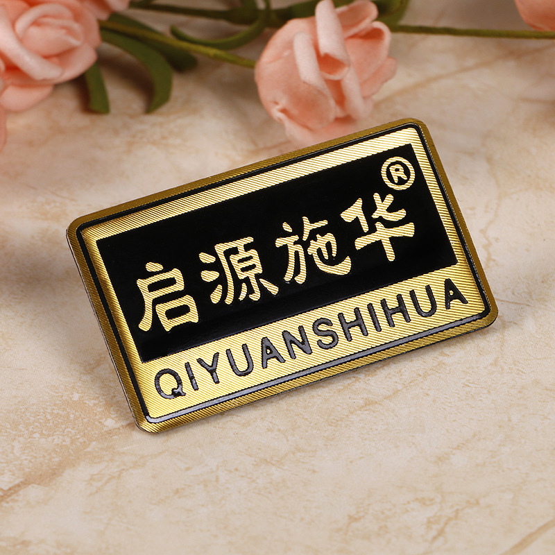 金属铭牌 铝牌 金属高光标牌电器家具门窗标商标logo标签牌