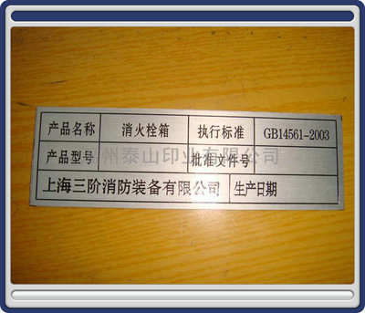 铭牌-铝牌/家具标牌/门业标牌/保险柜牌/卫浴标牌/标牌-铭牌尽在阿里巴巴-温州.