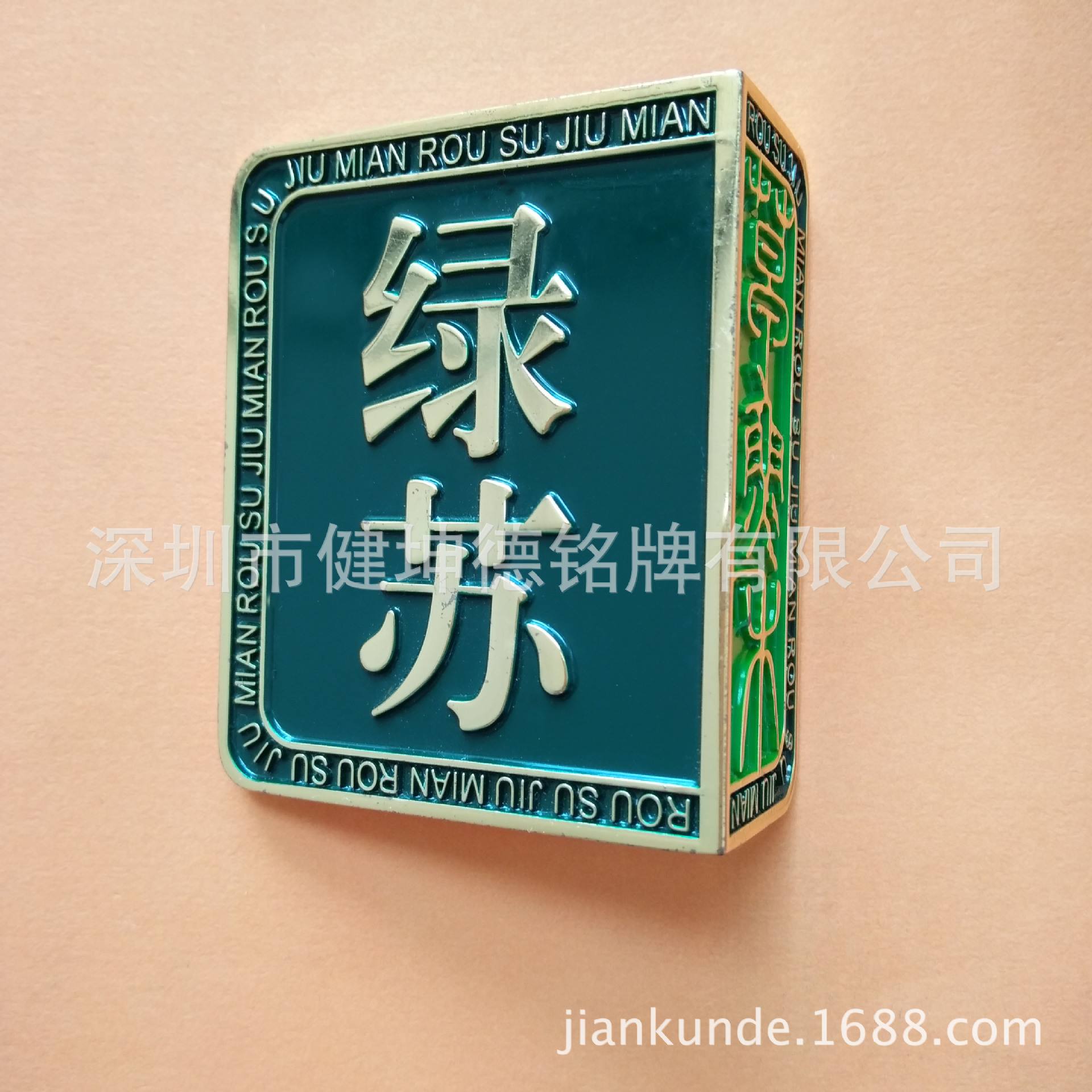 腐蚀标牌_来图来样全国厂家定做电力箱包家具标牌 金属标 