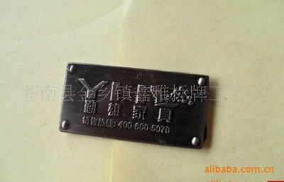 【专业做铝标牌 铝质金属标牌 丝印铭牌标牌制作】价格,厂家,图片,其他商标、标识产品,苍南县金乡镇鑫雅标牌工艺厂-