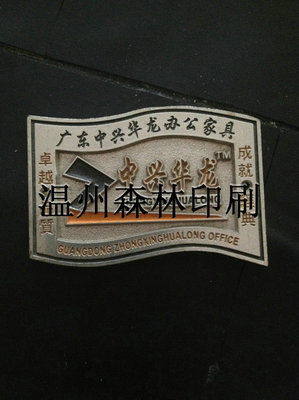 【来料加工高品质精美金属铭牌标牌 办公家具铝制铭牌】价格,厂家,图片,铭牌,138条-