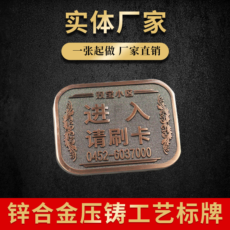 金属logo小商标定做礼品盒花艺标门窗家具家电复古色铭牌定制古铜色仿古标牌锌合金冲压牌凹凸高光铝牌标签贴