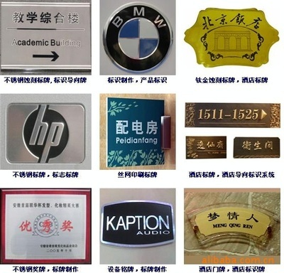 家具门镐光拉丝标牌.电动车标牌铭牌.家电标牌.仪表图片,家具门镐光拉丝标牌.电动车标牌铭牌.家电标牌.仪表图片大全,苍南县金乡镇鑫雅标牌工艺厂-