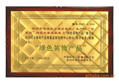 【厂家供应订做标牌 铜沙标牌 金标牌 镭射标牌 单位奖牌 庆典奖牌】价格,厂家,图片,金属工艺品,平阳县曹氏工艺品厂-