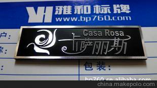 中山家具标牌 商标牌 家具标牌 铝标牌制作 铝制标牌 标牌订做图片,中山家具标牌 商标牌 家具标牌 铝标牌制作 铝制标牌 标牌订做图片大全,中山市雅和标牌技术-