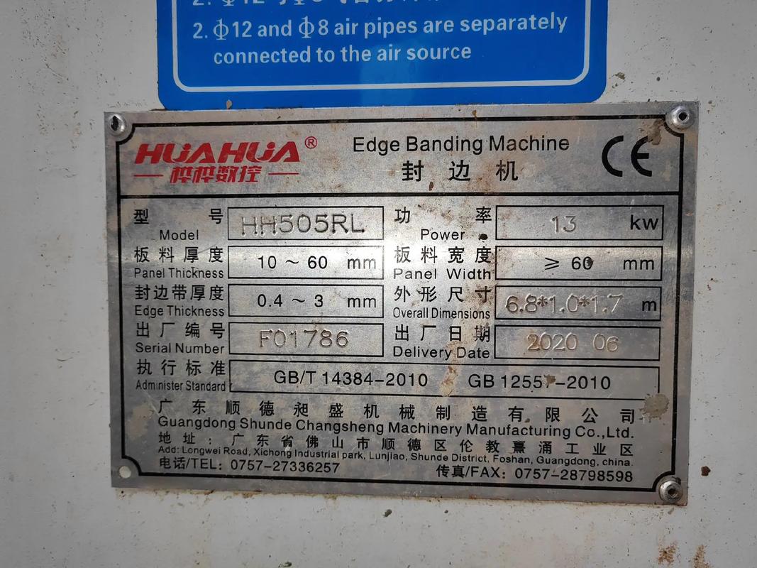 桦桦双锅hh505rl全自动封边机定制家具设备