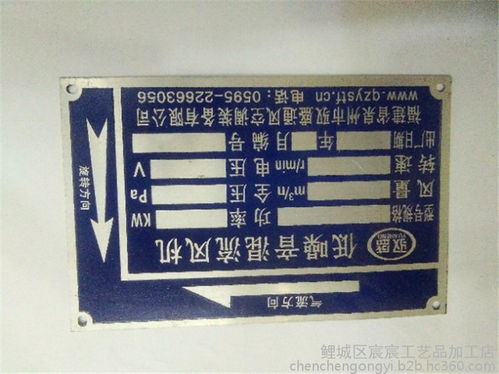 pvc高光铝牌定做金属标高光凹凸铝牌门业标牌家具家居音响铭牌压铸古铜标