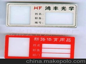 铭牌制品供应商,价格,铭牌制品批发市场 
