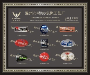铭牌-电镀 家具 汽车配件 五金金属标牌 门业铭牌-铭牌尽在阿里巴巴-苍南县金乡.