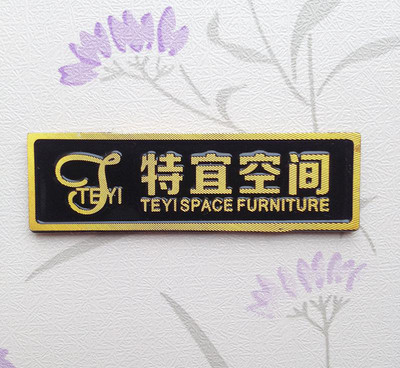 酒店金属铭牌制作家具标牌金属标牌标贴五金标牌】价格_厂家_图片-