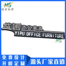 深圳市宝安区铭昇金属标牌厂 供应产品