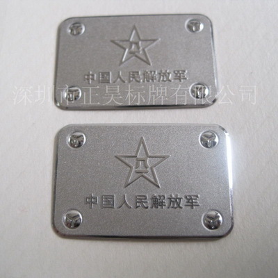【深圳厂加工电器,家私铝标牌 高光铝标牌 点漆铝标牌 冲压铝标牌】价格,厂家,图片,铭牌,深圳市正昊标牌-