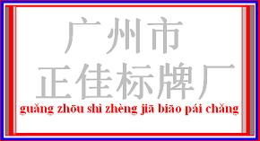 拉丝家具黄页 拉丝家具公司名录 拉丝家具供应商 拉丝家具制造商 拉丝家具生产厂家 八方资源网