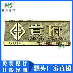 厂家供应高档沙发金属标牌 压铸锌合金铭牌电镀logo订做