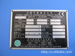 富阳市灵达标牌厂 仪表盘产品列表